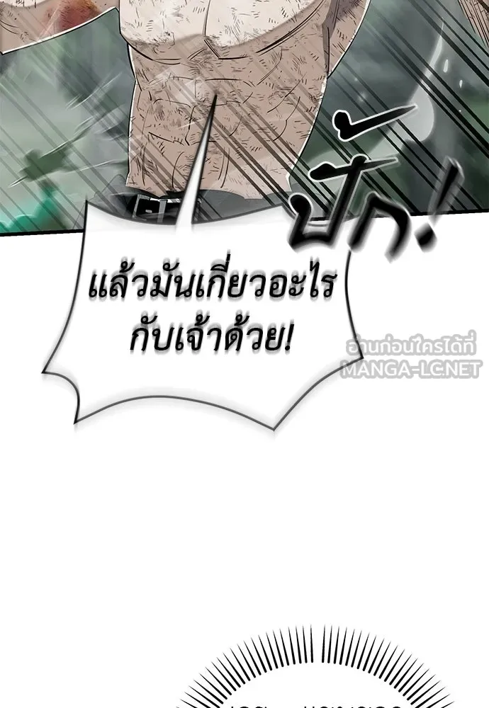 ยมราชลงทัณฑ์ ตอนที่ 136 รูปที่ 6