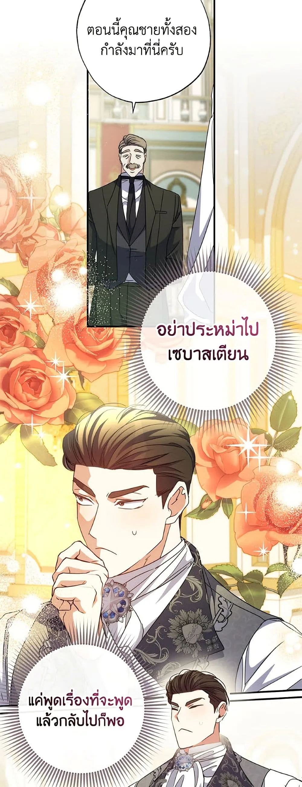Manga-lc-com อ่านมังงะ อ่านการ์ตูน ออนไลน์ ฟรี A Saint Who Was Adopted by the Grand Duke ตอนที่ 1 2 3 4 5 6 7 8 9 10 11 12 13 14 ฟรี ไม่มีโฆษณา Manga-lc - อ่าน มังงะ อ่าน การ์ตูน ออนไลน์ อ่านมังงะ ฟรี