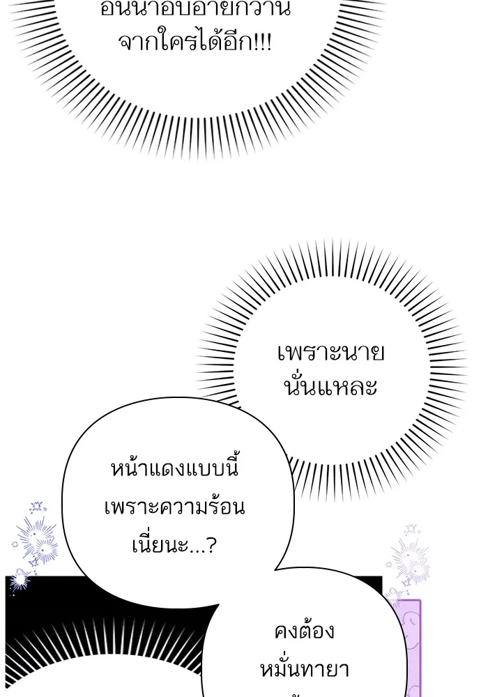 แด่ตัวละครโปรดที่ถูกทิ้ง ตอนที่ 62 รูปที่ 100