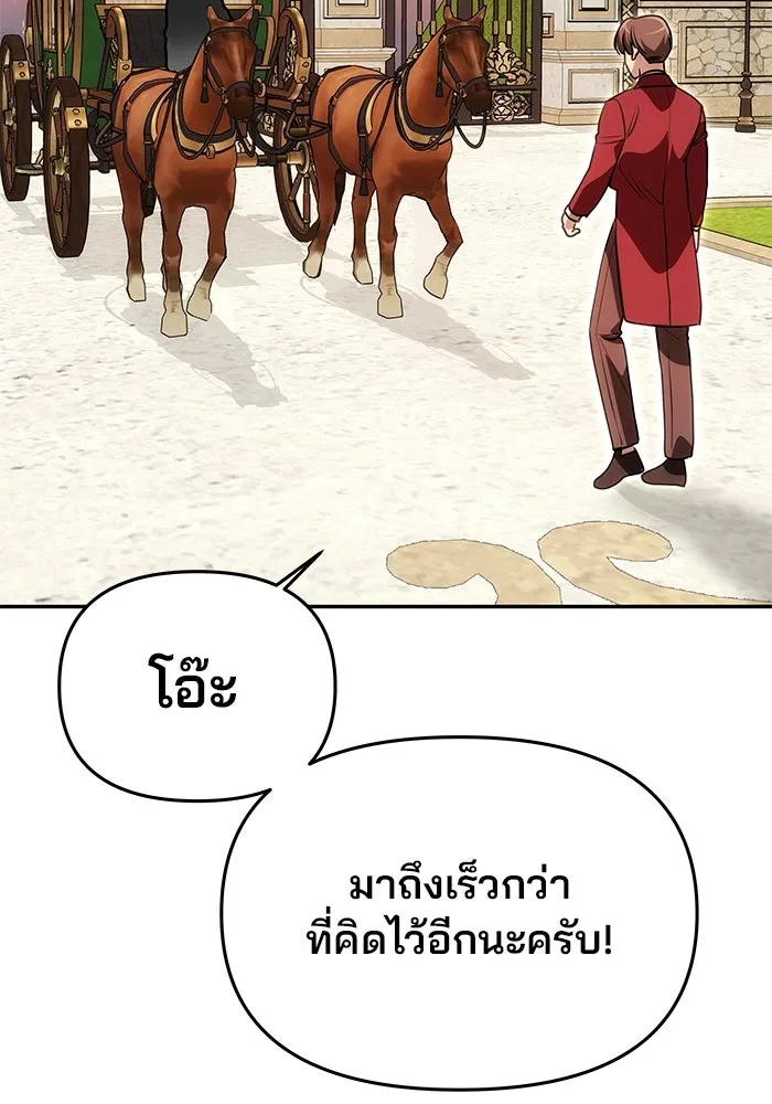 เกมรักจับสามี ตอนที่ 14 รูปที่ 10