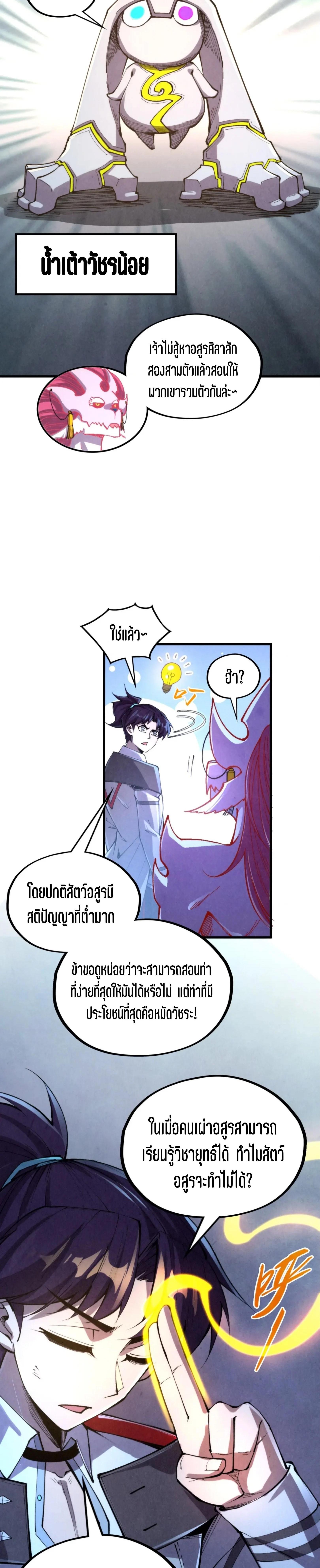 Manga-lc-com อ่านมังงะ อ่านการ์ตูน ออนไลน์ ฟรี The Eternal Supreme ตอนที่ 1 2 3 4 5 6 7 8 9 10 11 12 13 14 ฟรี ไม่มีโฆษณา Manga-lc - อ่าน มังงะ อ่าน การ์ตูน ออนไลน์ อ่านมังงะ ฟรี