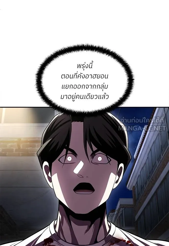 สนามเด็กล่า ตอนที่ 79 รูปที่ 144