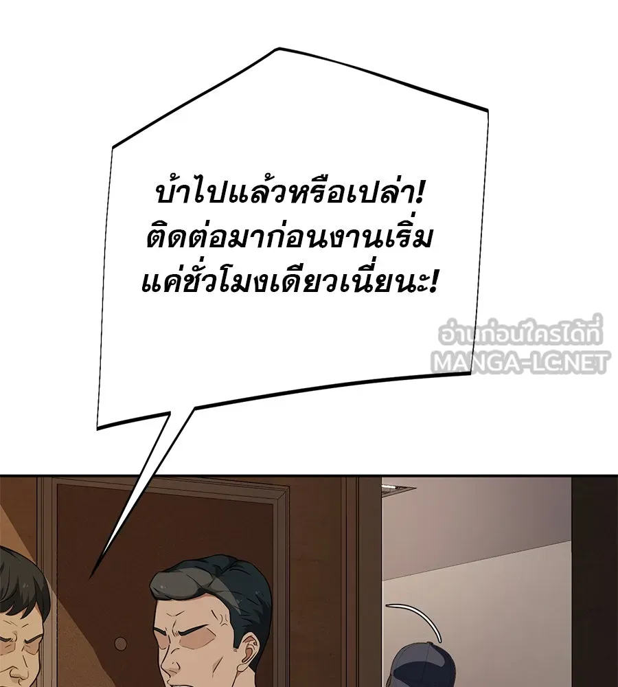 คอลเซ็นเตอร์เปลี่ยนชีวิต ตอนที่ 27 เปิดโปง รูปที่ 174