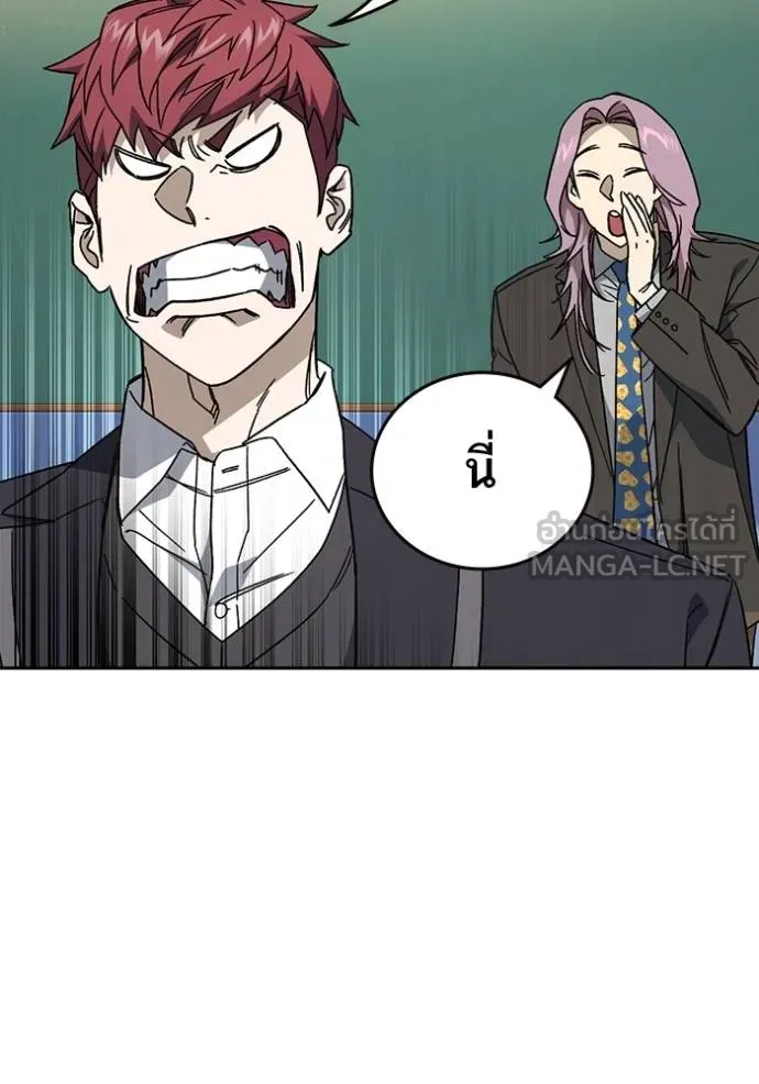 Study Group ตอนที่ 269 รูปที่ 12