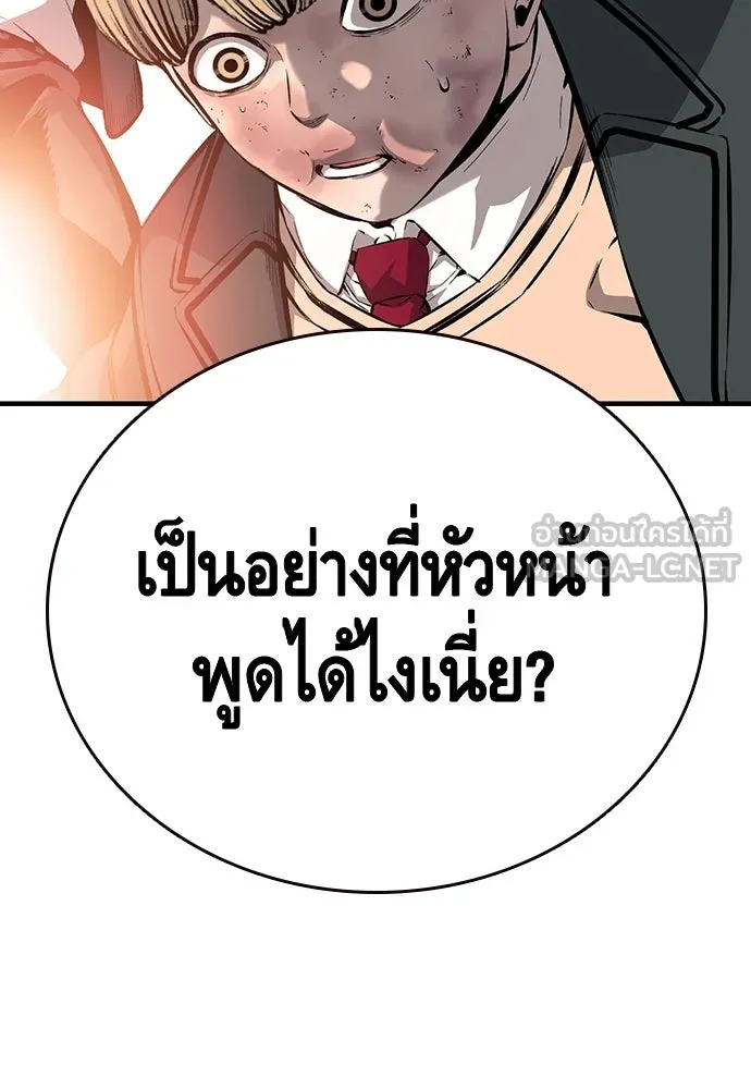 King Game ตอนที่ 17 ไม่เลวเลยนะ รูปที่ 132