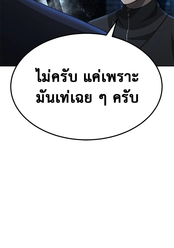 การกลับมาของทรราชวันสิ้นโลก ตอนที่ 14 รูปที่ 91