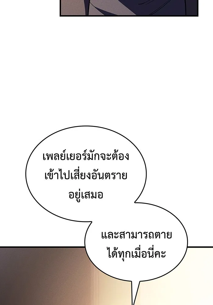 เกิดใหม่พร้อมพลังแห่งราชัน ตอนที่ 72 รูปที่ 74