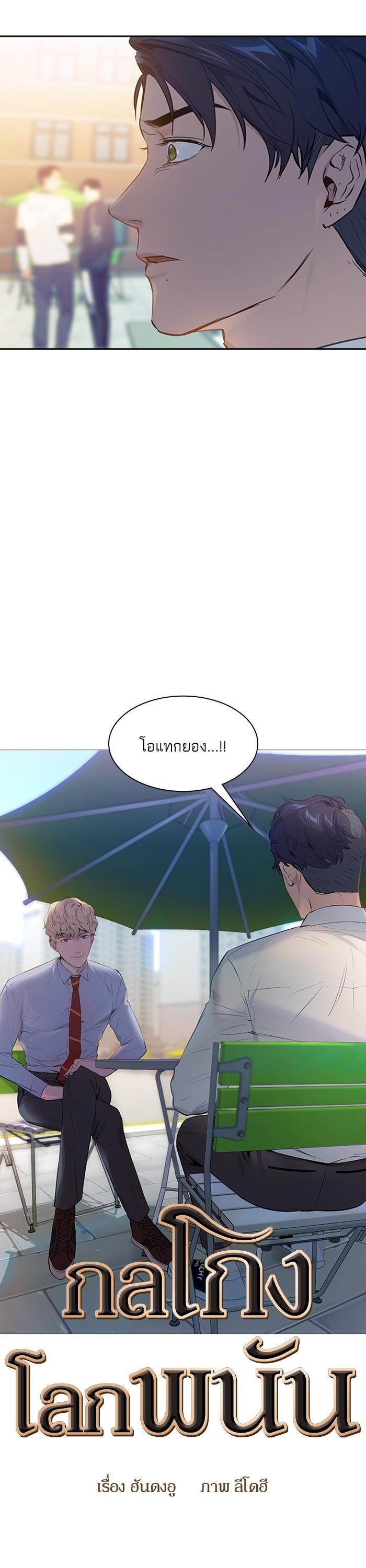 Manga-lc-com อ่านมังงะ อ่านการ์ตูน ออนไลน์ ฟรี The World Is Money and Power กลโกงโลกพนัน ตอนที่ 1 2 3 4 5 6 7 8 9 10 11 12 13 14 ฟรี ไม่มีโฆษณา Manga-lc - อ่าน มังงะ อ่าน การ์ตูน ออนไลน์ อ่านมังงะ ฟรี