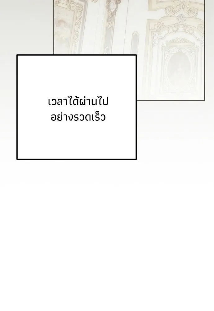 คมเขี้ยวชำระแค้น ตอนที่ 37 รูปที่ 59