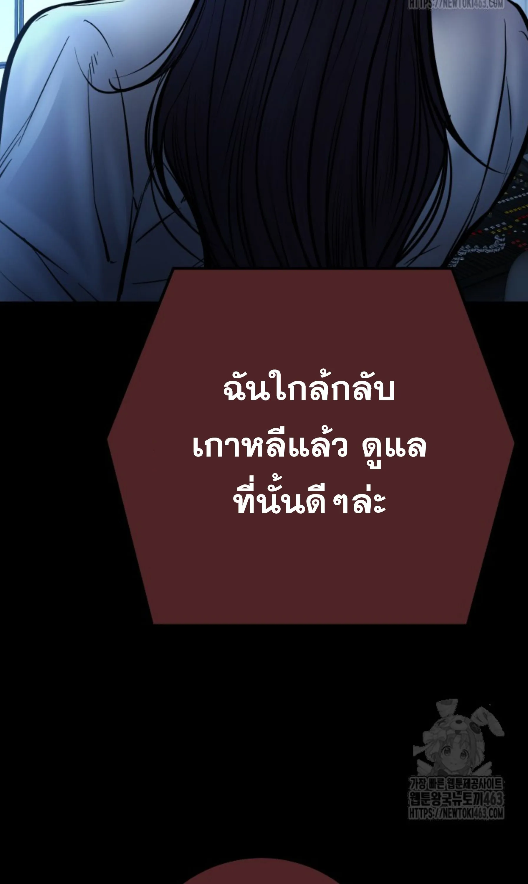 Blade of Retribution ดาบแห_งการลงท_ณฑ_ ตอนที่ ตอนที่ 44 รูปที่ 76
