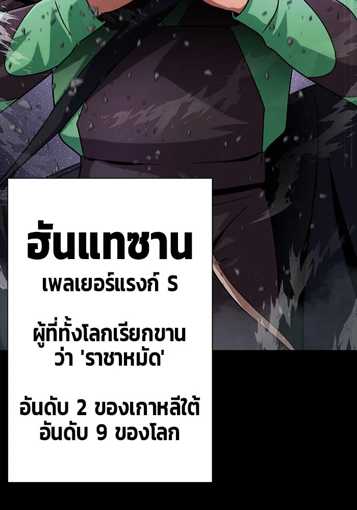 เพลเยอร์นักกินเหล็ก ตอนที่ 23 รูปที่ 5