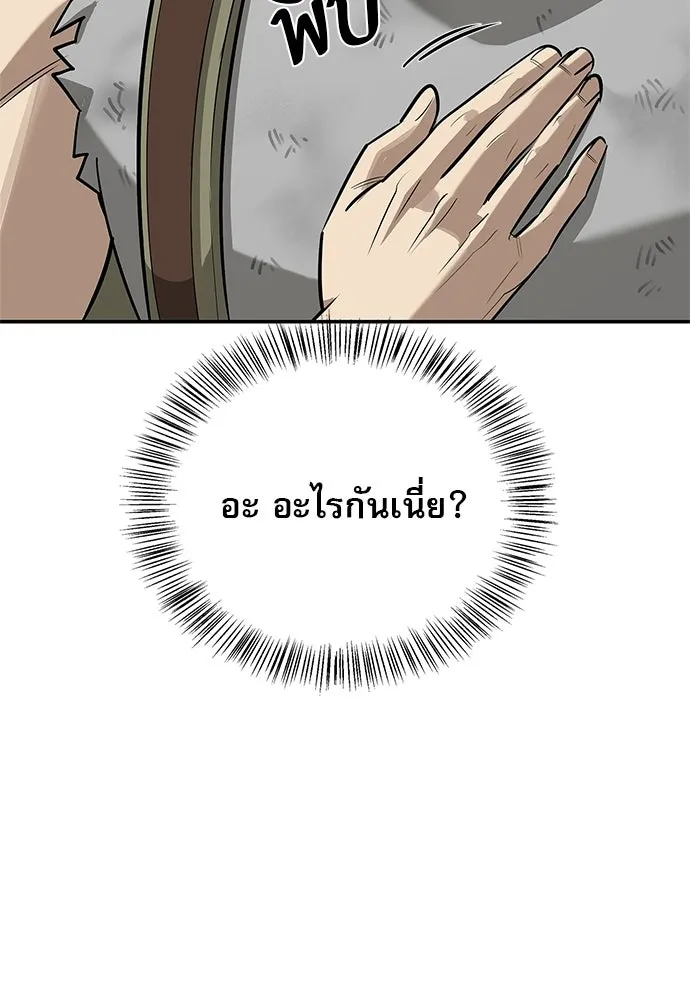 ชีวิตฮีลใจนายฮันเตอร์คลาส S ตอนที่ 19 รูปที่ 95