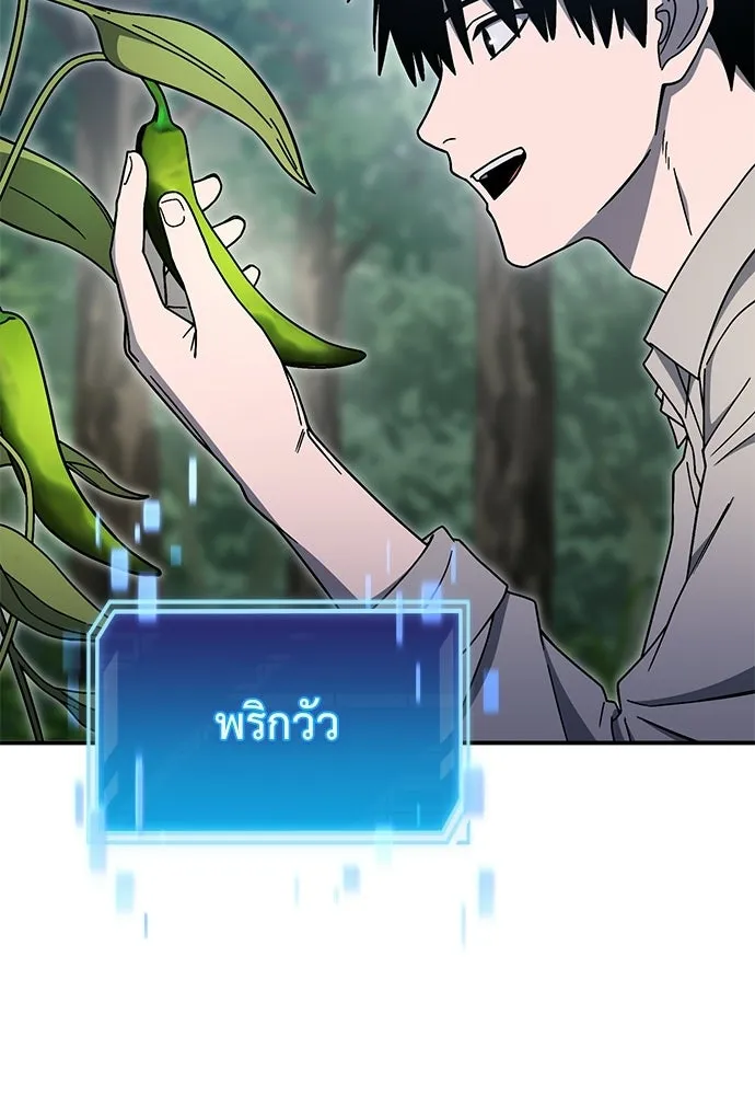 ผู้เชี่ยวชาญวันสิ้นโลก ตอนที่ 11 รูปที่ 91