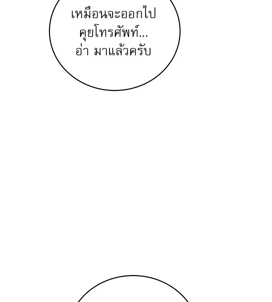 รักหลอกหยอกแฟนเก่า ตอนที่ 40 รูปที่ 152