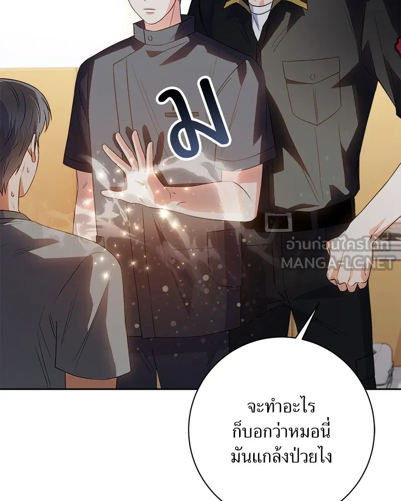 แด่ความเกลียดชัง ตอนที่ 18 รูปที่ 84