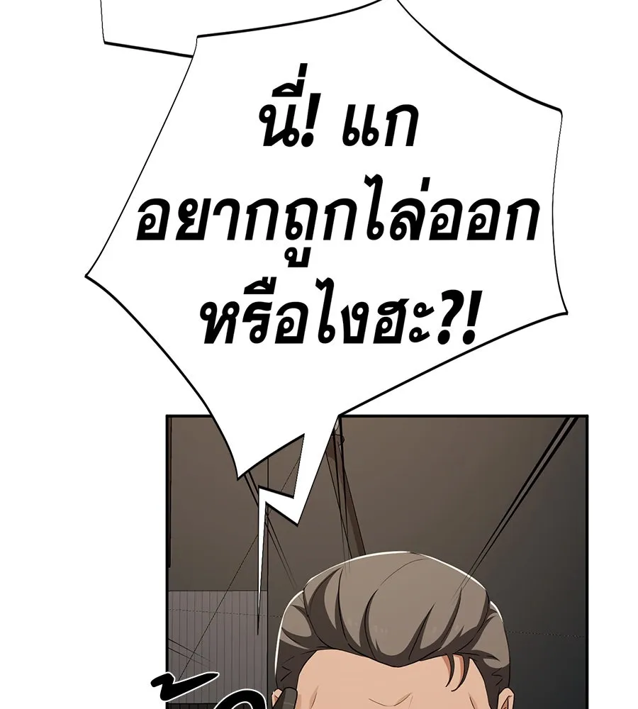 คอลเซ็นเตอร์เปลี่ยนชีวิต ตอนที่ 54 ใครคือราชา รูปที่ 154