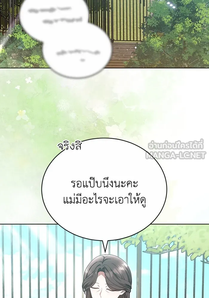 ละลายรักให้ล้นใจ ตอนที่ 48 รูปที่ 87