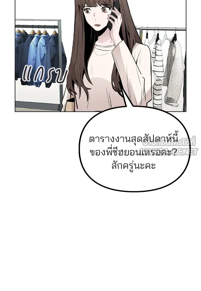 รักผิดแผน ตอนที่ 28 รูปที่ 51