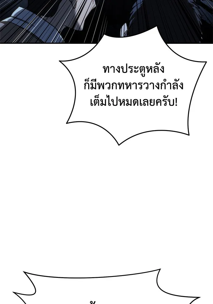 ยอดนักดาบผู้โอบอุ้มดารา ตอนที่ 36 รูปที่ 152