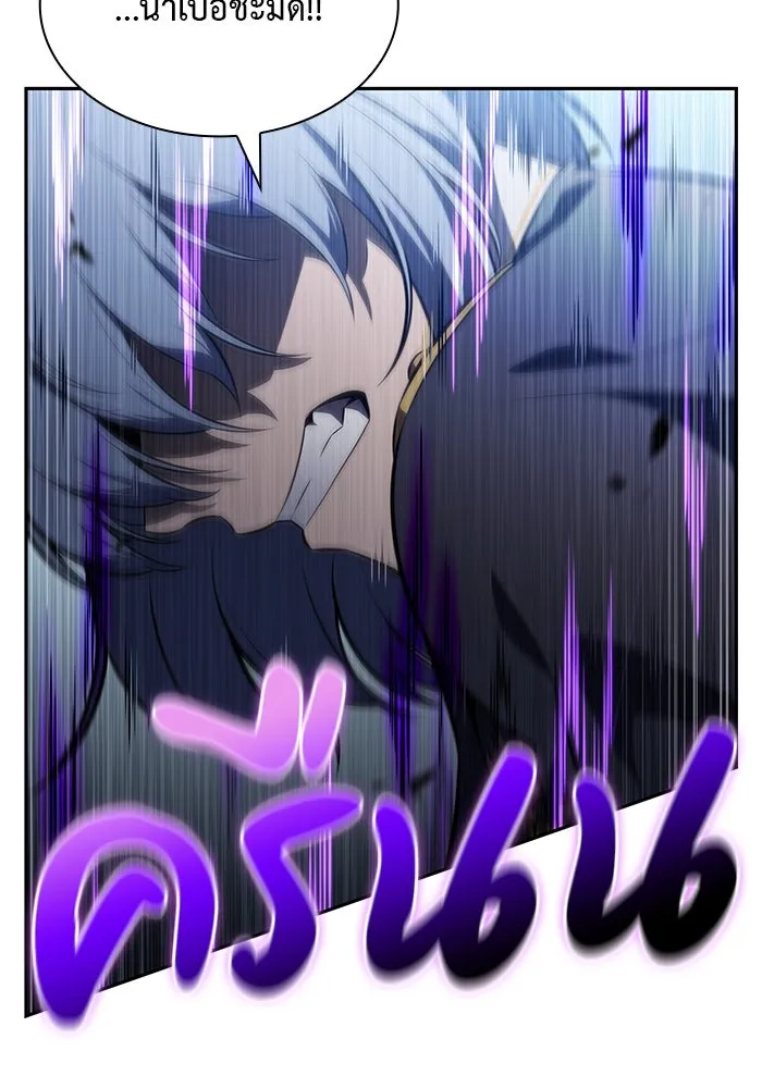 ลูกชายคนเล็กของดยุกคือมือสังหาร ตอนที่ 84 รูปที่ 53