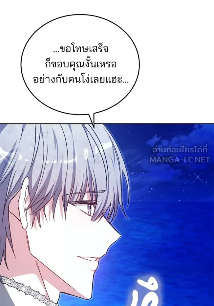 เจ้าสาวอัคนีดำ ตอนที่ 90 รูปที่ 107