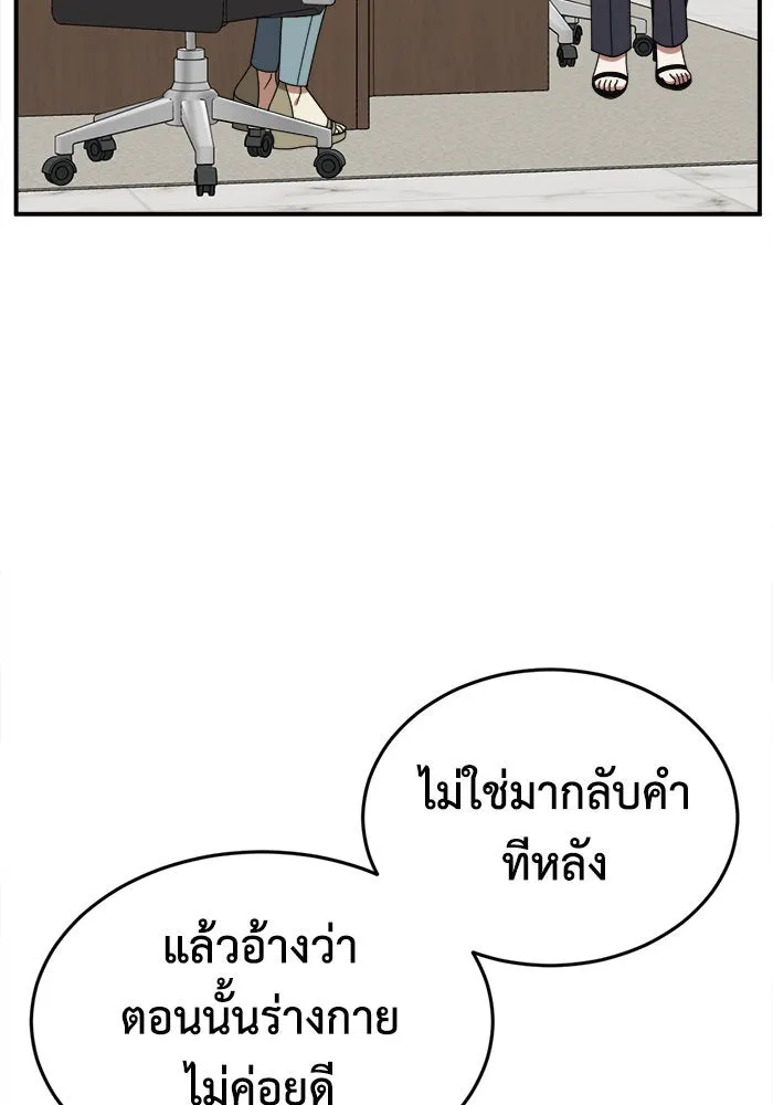 ช่วยเปลี่ยนฉันที ตอนที่ 205. ซีซัน 2 ลาอิมฮยัง 7 รูปที่ 4