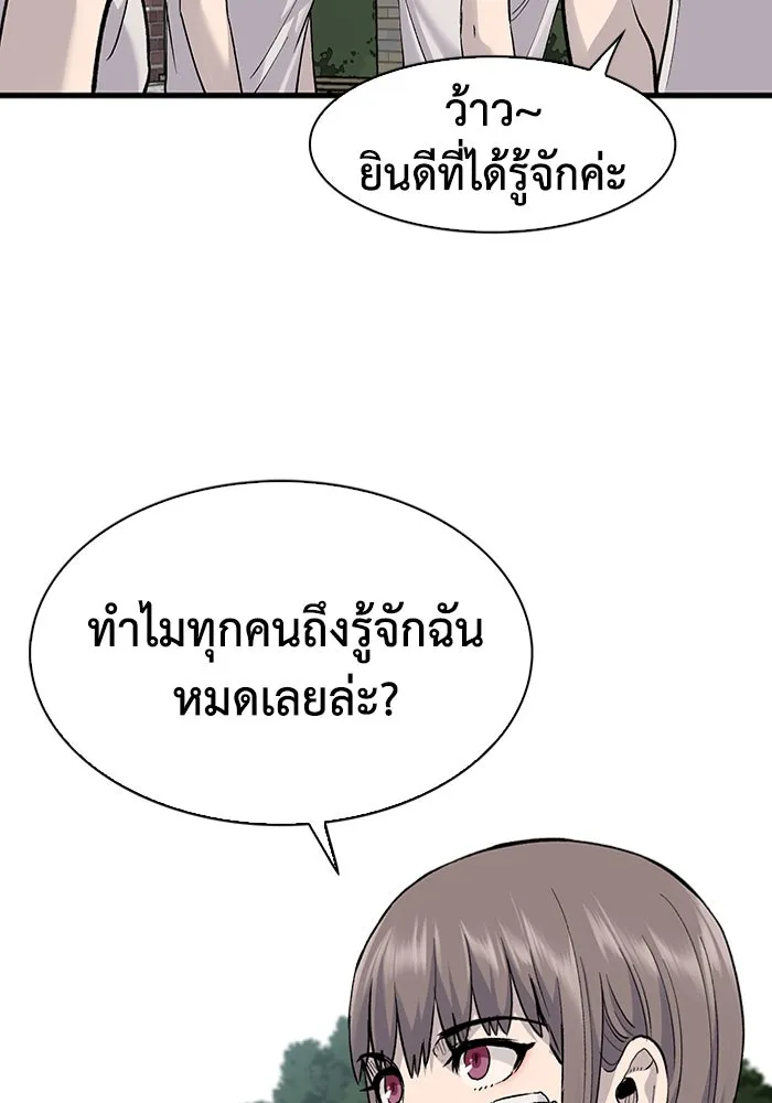 มีนา เกิดมาล่า ตอนที่ 79 รูปที่ 31