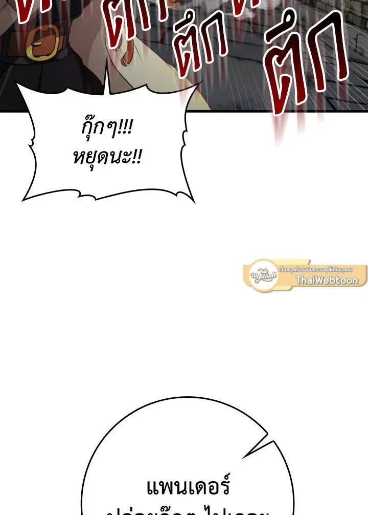 Max Level Player ตอนที่ ตอนที่ 74 รูปที่ 107