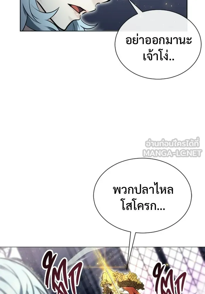 อูเร็ค มาซิโน่ ตอนที่ 31 การทดสอบบทใหม่ 3 รูปที่ 18