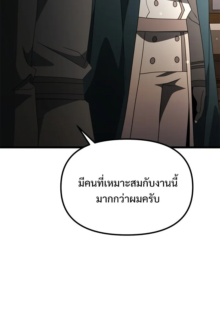 อัศวินดำล่าท้าเวลา ตอนที่ 55 รูปที่ 161