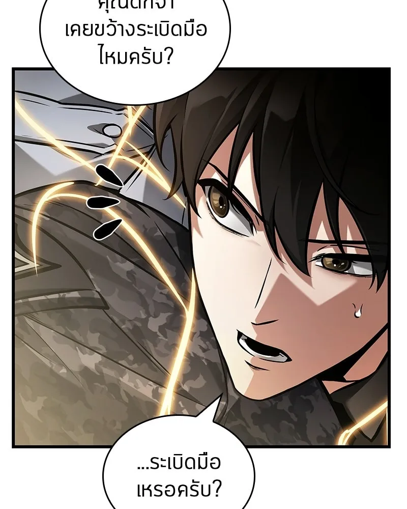Omniscient Reader อ่านชะตาวันสิ้นโลก ตอนที่ 50 เรื่องเล่าของดกจา (2) รูปที่ 122