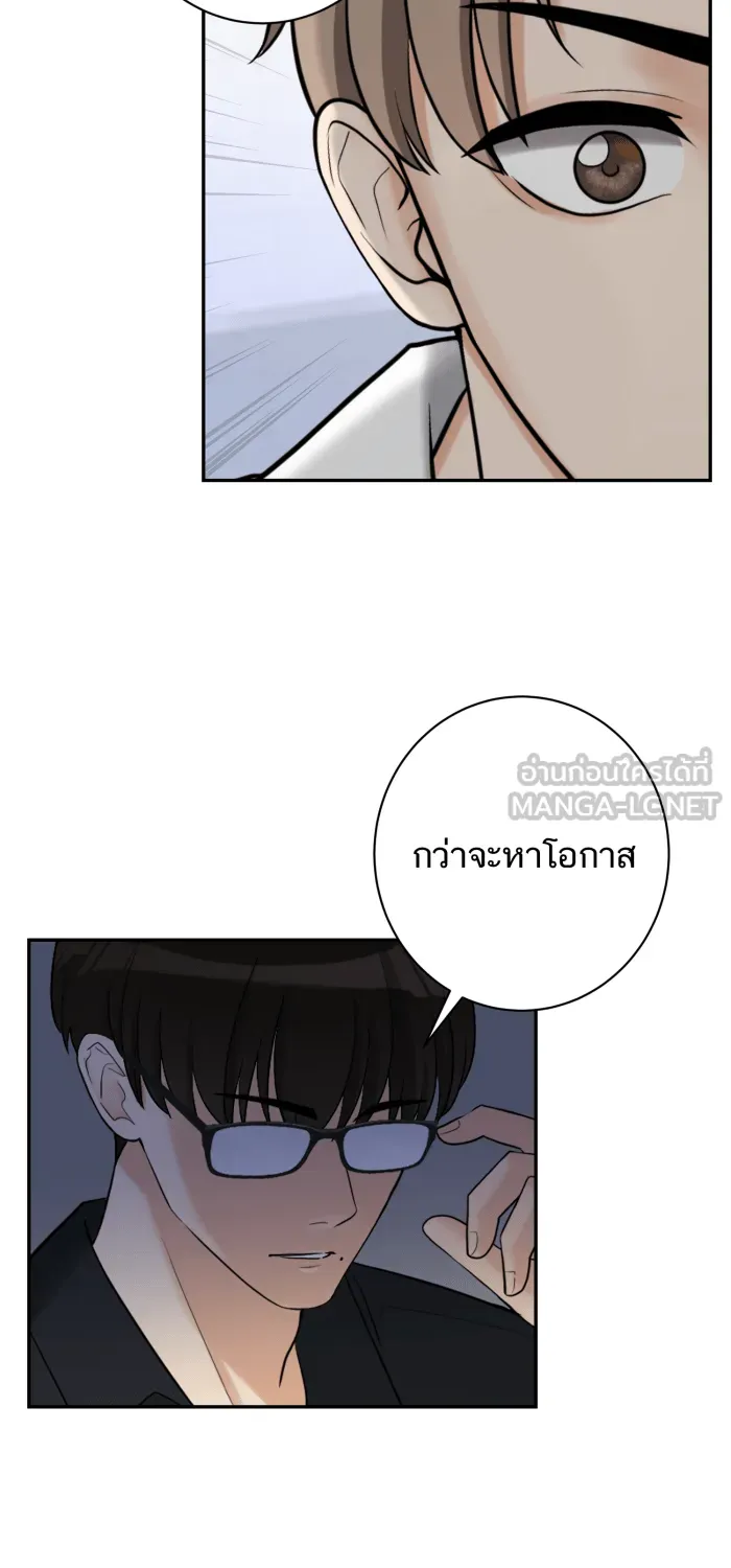 ตื่นมาอีกทีก็เป็นนายเอกไปซะแล้ว ตอนที่ 29 ไฝบนนิ้วโป้ง รูปที่ 54