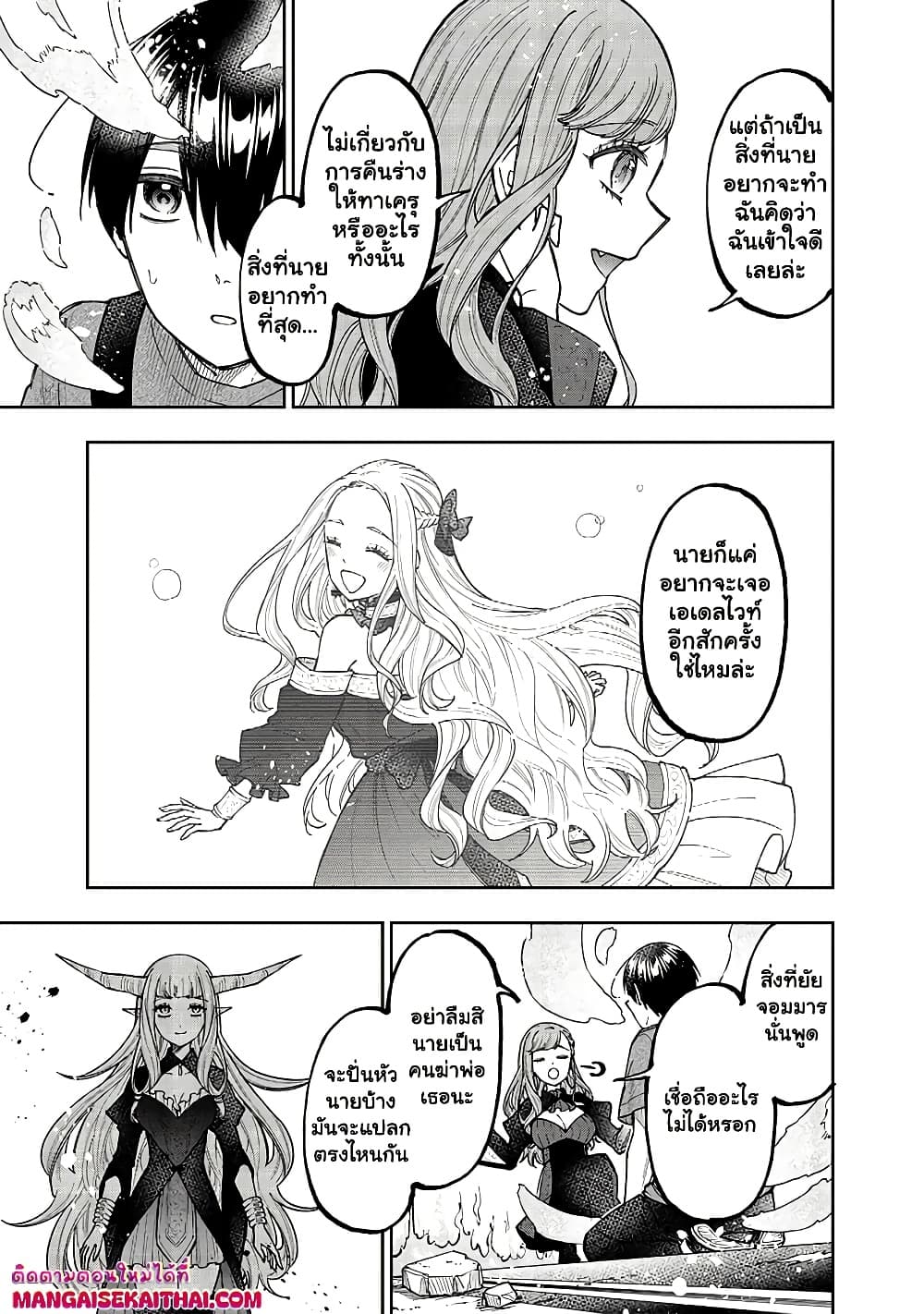 Manga-lc-com อ่านมังงะ อ่านการ์ตูน ออนไลน์ ฟรี Messiah Isekai o Sukutta Moto Yuusha ga Mamono no Afureru Ge ตอนที่ 1 2 3 4 5 6 7 8 9 10 11 12 13 14 ฟรี ไม่มีโฆษณา Manga-lc - อ่าน มังงะ อ่าน การ์ตูน ออนไลน์ อ่านมังงะ ฟรี