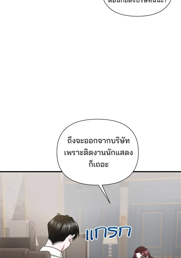 สามีที่ไม่ได้ขอ ตอนที่ 19 รูปที่ 29