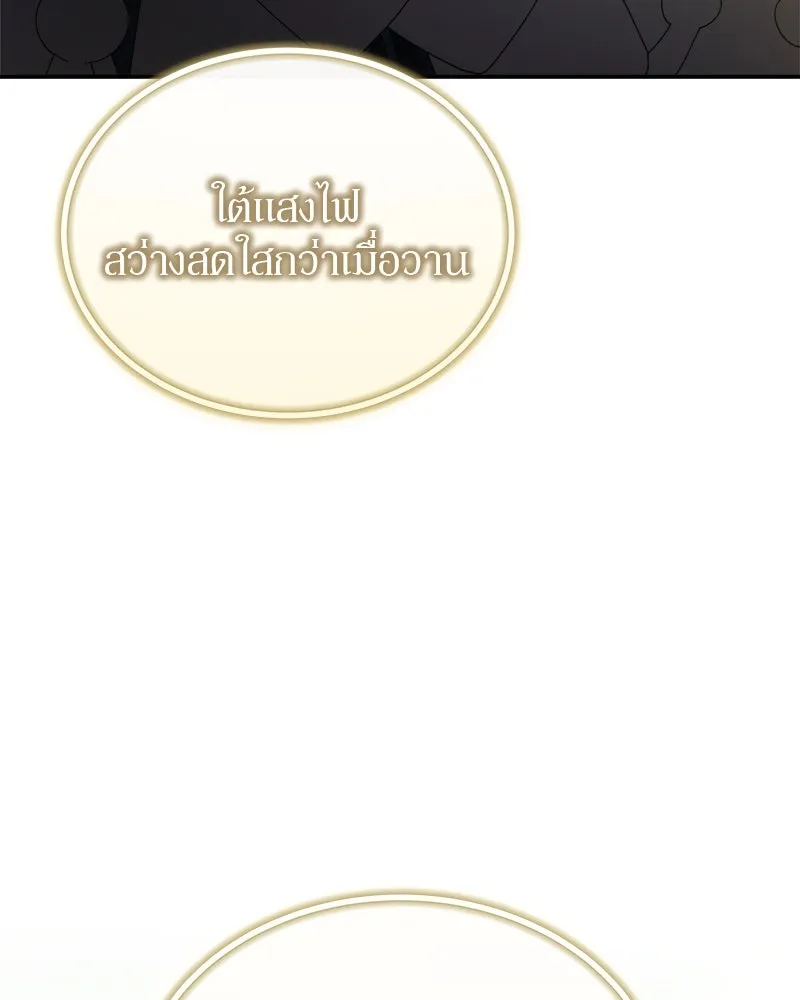 ย้อนเวลามาเป็นมักเน่ ตอนที่ 17 รูปที่ 133