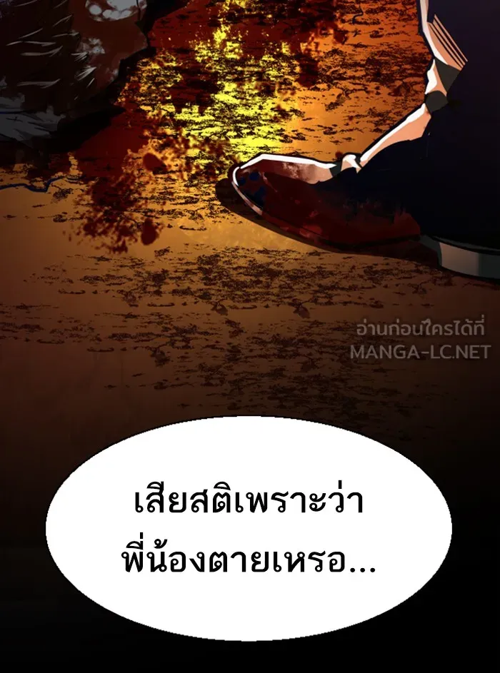 พี่ชายสายบอดี้การ์ด ตอนที่ 50 รูปที่ 141