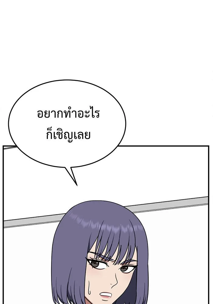 ช่วยเปลี่ยนฉันที ตอนที่ 108. ชูดูนา 7 รูปที่ 52