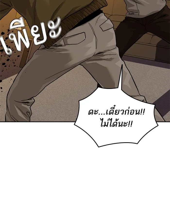 To not die ตอนที่ 55 รูปที่ 31