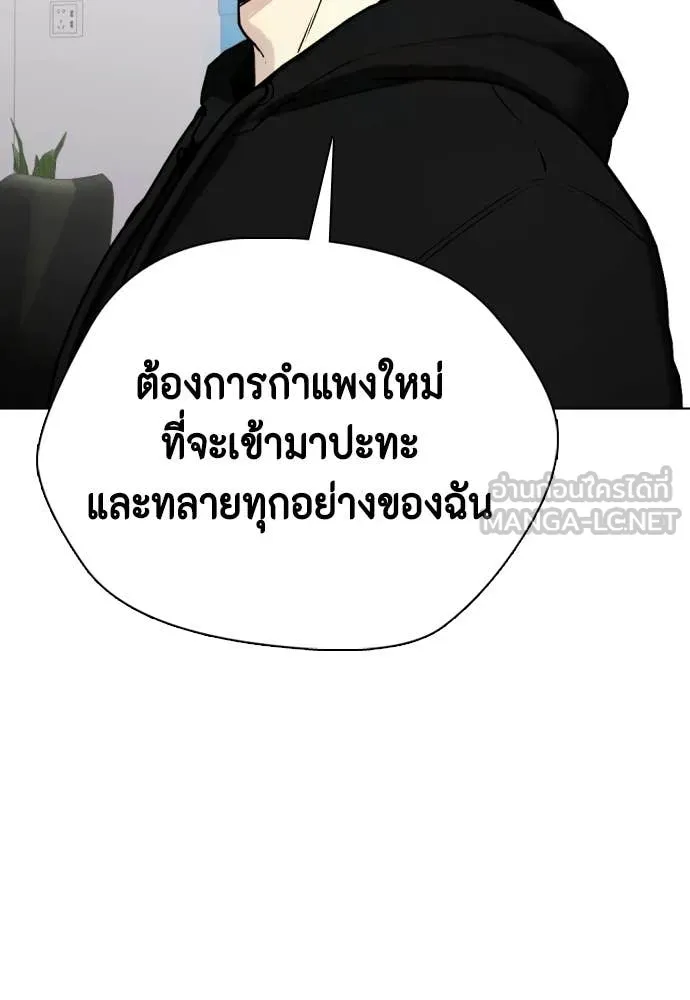 หมาหัวเน่า ตอนที่ 161 รูปที่ 153