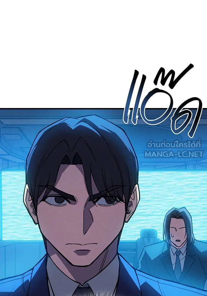 เกิดใหม่พร้อมพลังแห่งราชัน ตอนที่ 86 รูปที่ 111