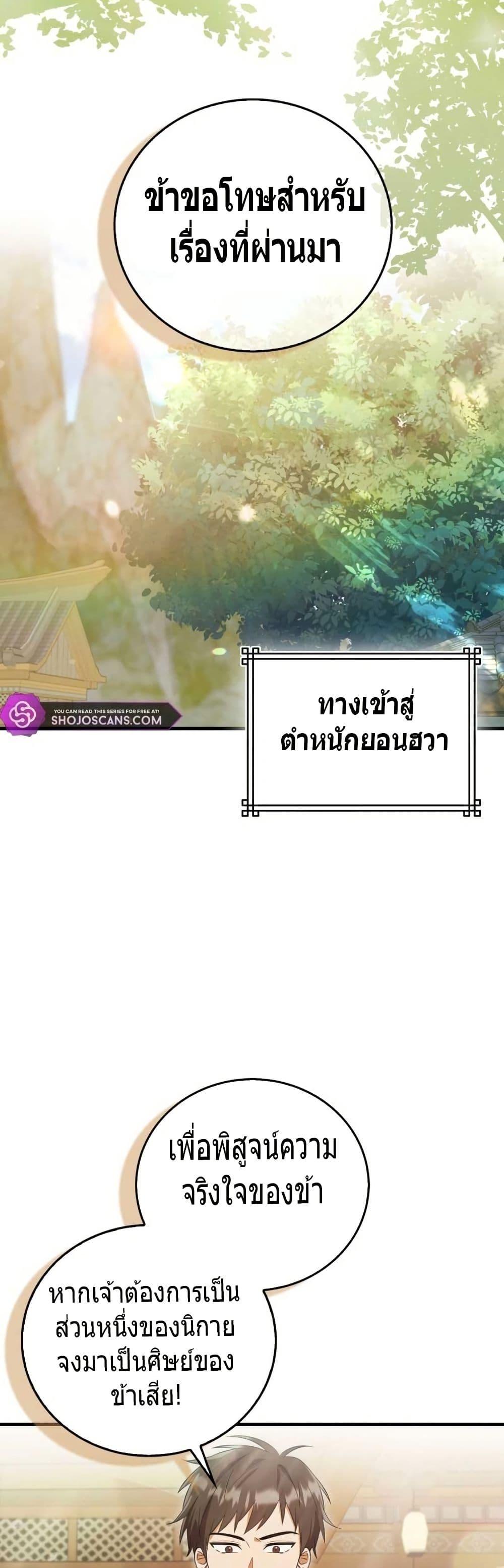 Manga-lc-com อ่านมังงะ อ่านการ์ตูน ออนไลน์ ฟรี I Became The Youngest Disciple of The Mount Hua Sect ตอนที่ 1 2 3 4 5 6 7 8 9 10 11 12 13 14 ฟรี ไม่มีโฆษณา Manga-lc - อ่าน มังงะ อ่าน การ์ตูน ออนไลน์ อ่านมังงะ ฟรี