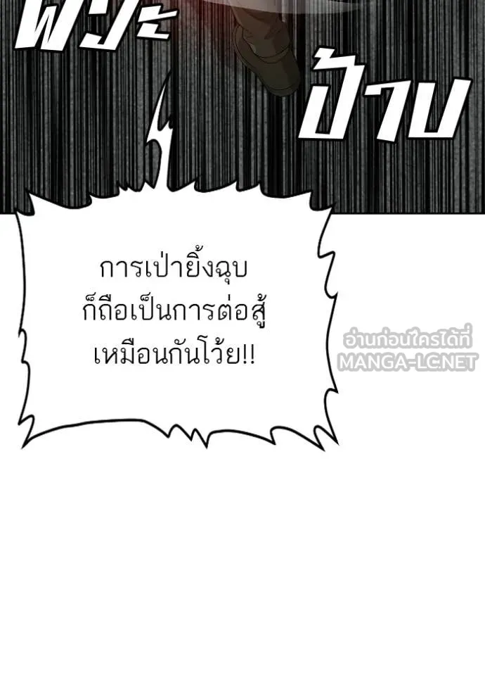 BAD GUY ตอนที่ 288 รูปที่ 81
