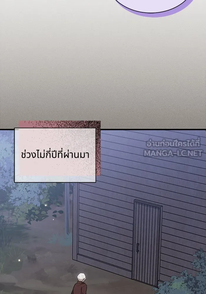 แมวน้อยในรังหมาป่า ตอนที่ 38 รูปที่ 33