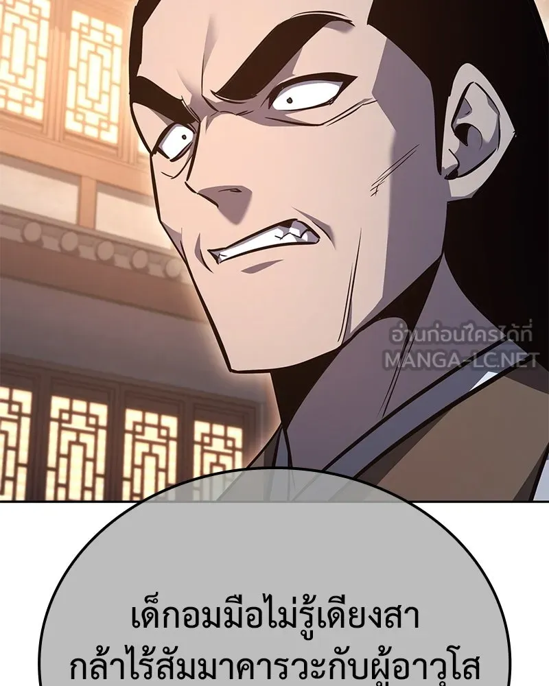เกิดอีกทีเป็นว่าที่ประมุขลัทธิมาร ตอนที่ 148 รูปที่ 204