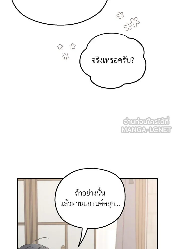 ครอบครัวสามีเห็นทีจะคลั่งรัก ตอนที่ 100 รูปที่ 93