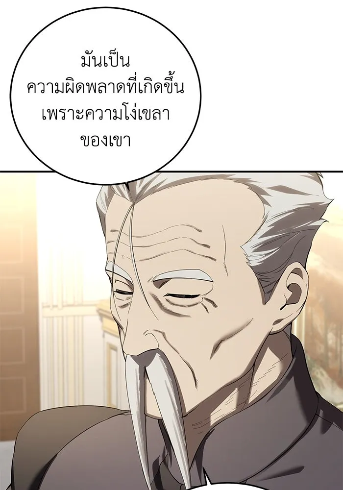 ยอดนักดาบผู้โอบอุ้มดารา ตอนที่ 80 รูปที่ 131