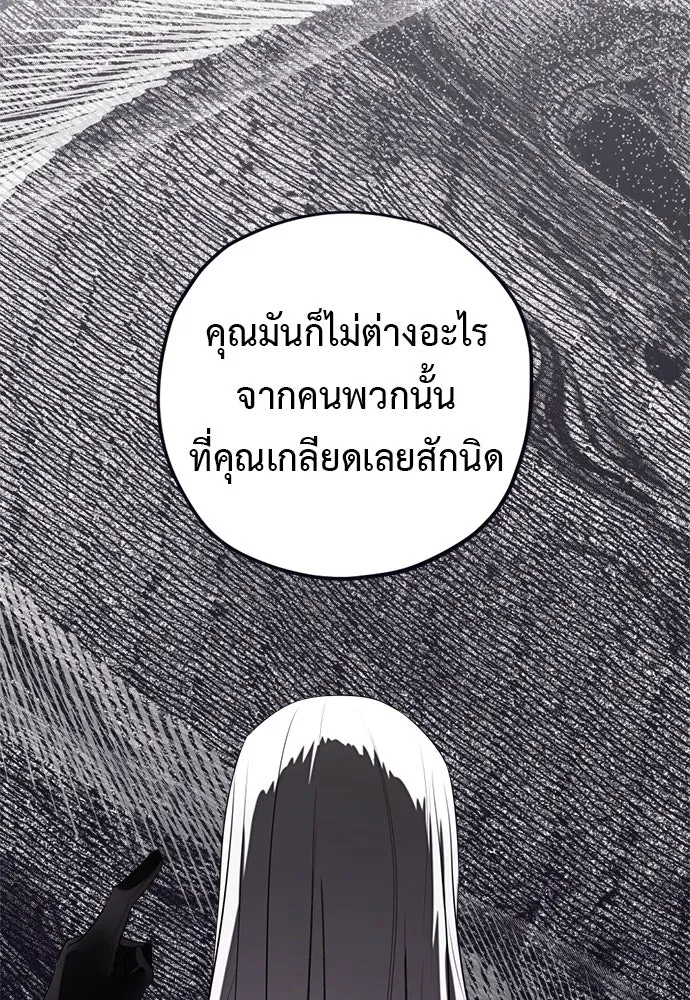 อัศวินเดลิเวอรี ตอนที่ 34 ไม่เป็นไรใช่ไหม! รูปที่ 16
