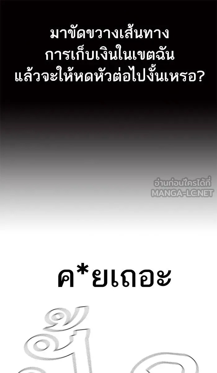 To not die ตอนที่ 14 รูปที่ 66