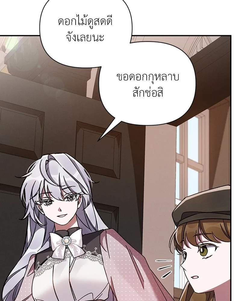 โอ้ ศัตรูที่รัก ตอนที่ 47 รูปที่ 25