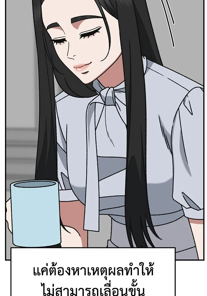 ช่วยเปลี่ยนฉันที ตอนที่ 313. ซีซัน 3 ฮยอนยอจู 8 รูปที่ 149